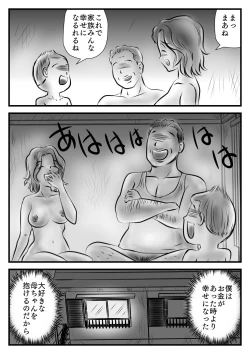 Page 27 of Owabi to Iccha Nanda ga Kaa-chan Daku?