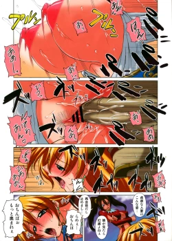 Page 15 of Ochita Seijo ni OO-Ki