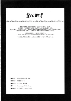 Page 41 of Mushikago Infu Hen Fudekimono no Uta