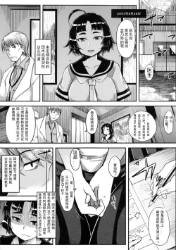 Page 4 of Mushikago Infu Hen Fudekimono no Uta