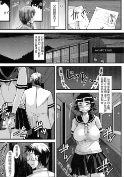 Page 8 of Mushikago Infu Hen Fudekimono no Uta