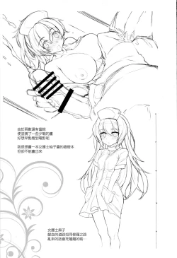 Page 16 of Royal Maid Zuri