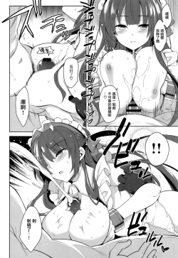 Page 6 of Royal Maid Zuri