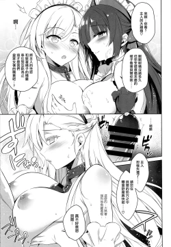 Page 9 of Royal Maid Zuri