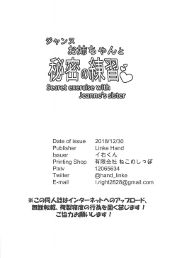 Page 23 of Jeanne OneeSecret excercise with Jeanne's sister