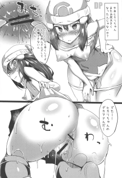 Page 5 of Heroine Refle