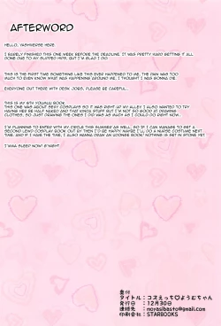 Page 17 of Cos Ecchi Youmu-chan