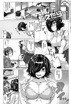 Page 1 of Issen Koetara...