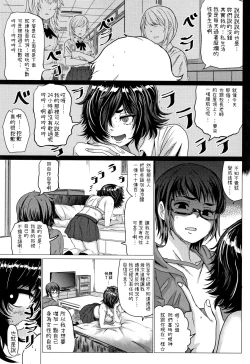 Page 3 of Issen Koetara...