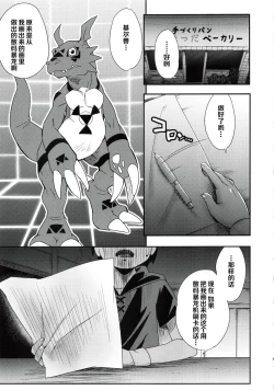 Page 4 of Boku no Kangaeta Ecchi na Ruki