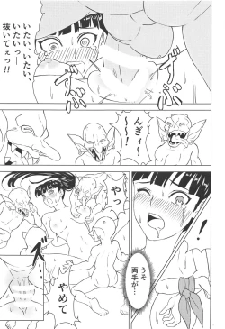 Page 26 of Aru Boukensha-tachi no Ketsumatsu route:β