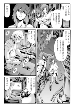 Page 6 of Derenuki Vol. 1