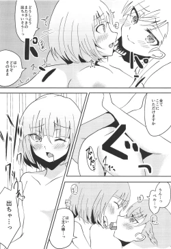 Page 23 of Hajimete no Belfast