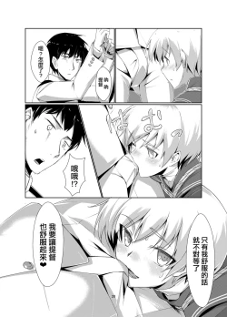 Page 20 of Lebe to Daily Ninmu