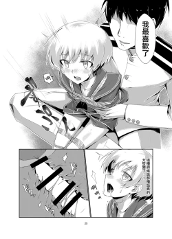 Page 25 of Lebe to Daily Ninmu