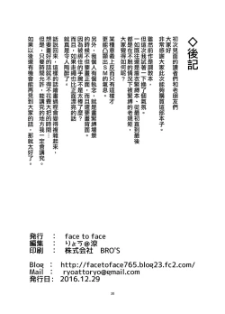 Page 30 of Lebe to Daily Ninmu