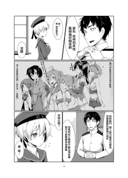 Page 4 of Lebe to Daily Ninmu