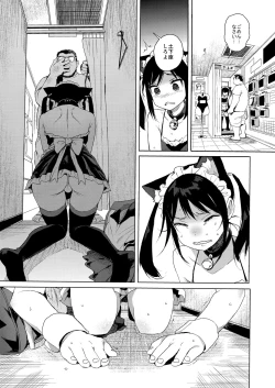 Page 12 of JC Chikan de Seikyouiku 2 + JC no Omake