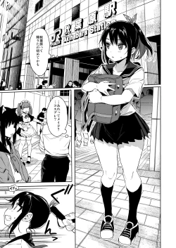 Page 2 of JC Chikan de Seikyouiku 2 + JC no Omake