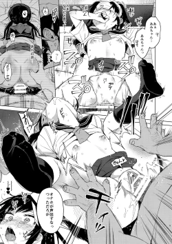 Page 39 of JC Chikan de Seikyouiku 2 + JC no Omake