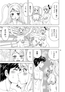 Page 20 of Sousanshimai Ofuro-teki Jijou