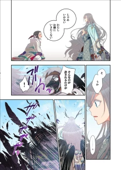 Page 20 of Onaka ni Ippai, Ayakashi no Tane 12