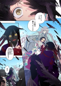 Page 21 of Onaka ni Ippai, Ayakashi no Tane 12
