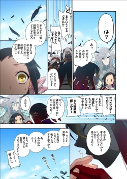 Page 23 of Onaka ni Ippai, Ayakashi no Tane 12