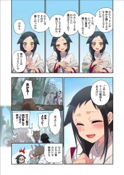 Page 25 of Onaka ni Ippai, Ayakashi no Tane 12