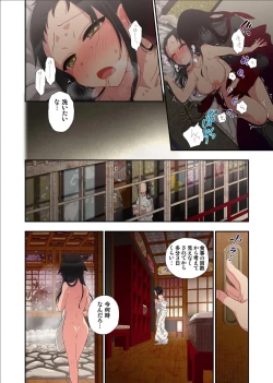 Page 4 of Onaka ni Ippai, Ayakashi no Tane 12