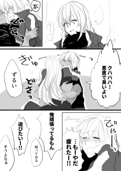 Page 10 of Utate kusa ra rogu 2