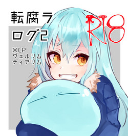 Download Utate kusa ra rogu 2