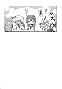 Page 16 of Yura meku Kimochi | 由良搖曳不定