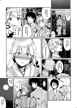 Page 5 of Yura meku Kimochi | 由良搖曳不定