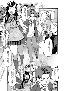 Page 14 of Onichan wa Hatsujouki!