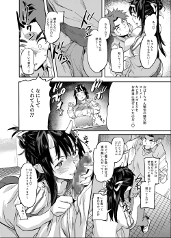 Page 17 of Onichan wa Hatsujouki!