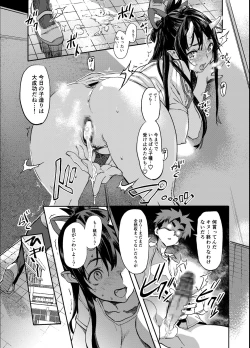 Page 23 of Onichan wa Hatsujouki!