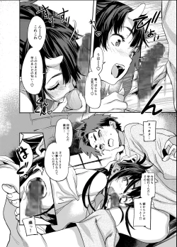 Page 7 of Onichan wa Hatsujouki!