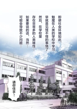 Page 5 of Succubus no Ninshinroku