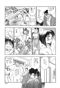 Page 105 of Hotaru no Kibun