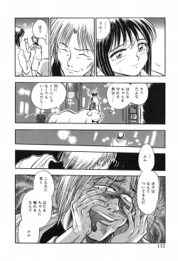 Page 112 of Hotaru no Kibun