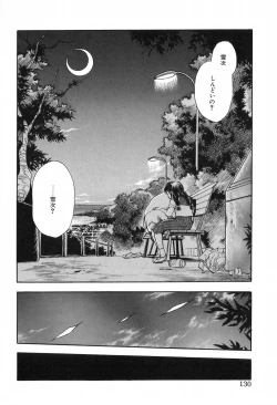 Page 130 of Hotaru no Kibun