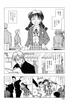 Page 132 of Hotaru no Kibun