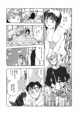 Page 135 of Hotaru no Kibun