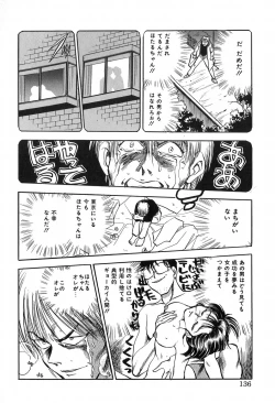 Page 136 of Hotaru no Kibun