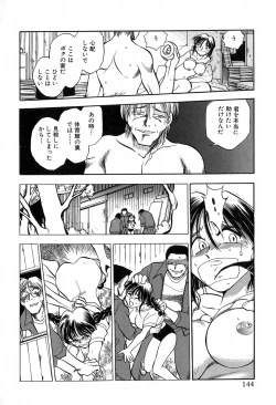 Page 144 of Hotaru no Kibun