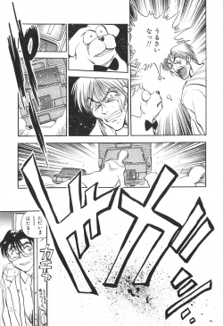 Page 153 of Hotaru no Kibun