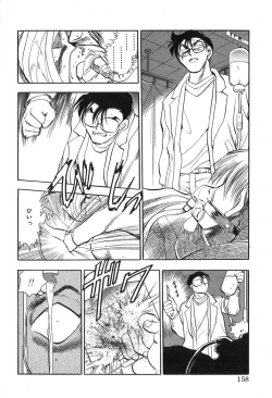 Page 158 of Hotaru no Kibun