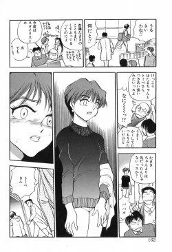 Page 162 of Hotaru no Kibun