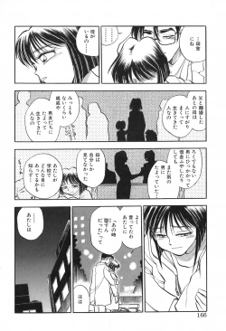 Page 166 of Hotaru no Kibun
